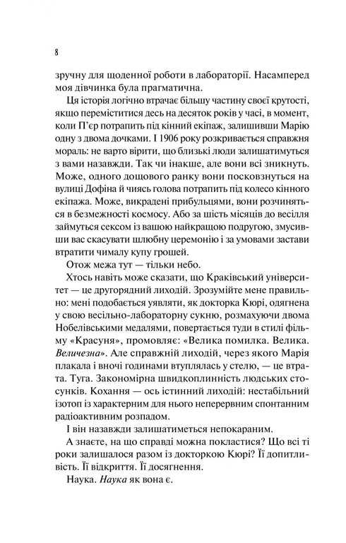 Кохання в мозку